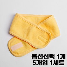 극세사 탈부착 고정 세안 헤어 밴드 여자 세안용 머리띠 마사지 세수 색상랜덤 5개입 1세트, 1개