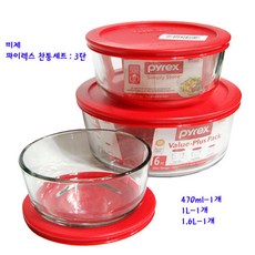 파이렉스 파이렉스찬통세트-미제유리찬통세트 원형3단, 1개
