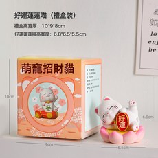 車載招財貓擺件 減壓可愛裝飾品, 1個, 好運蓮蓮:如圖