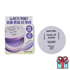 듀이트리 톤업쉐이드 퍼플톤업 선쿠션 노란기커버 맑은광 + 사은품(랜덤), 2개, 15g