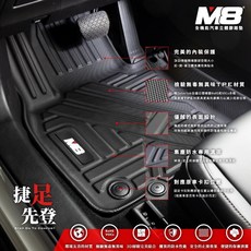 小噗噗 豐田 RAV4 2019後 M8 汽車腳踏墊 TPE 3D 立體腳踏墊 車用腳踏墊, 2019年後 汽油版