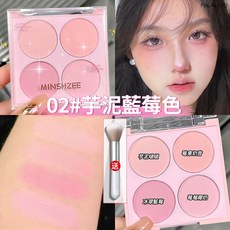 茗希芝四色腮紅盤 腮紅 腮紅盤 霧面腮紅 修容盤 裸妝顯色腮紅盤 顯白自然裸妝顯色修容盤 胭脂, 1個, 繽紛甜顏四色腮紅盒#02+白色腮紅刷