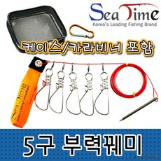 나꾼피싱/ 씨타임 5구 부력꿰미 감성돔꿰미 와이어길이(467/495cm), 5구 부력꿰미 14cm
