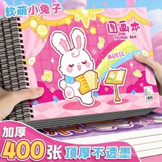 兒童畵畵本圖畵本幼兒園小學生用畵圖本一年級空白美術繪畵本 D88B, 【才藝小動物】4本裝,加厚款60頁/本