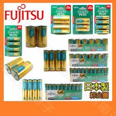 FUJITSU 富士通 鹼性電池, 1個, 3號 AA 4入(收縮)
