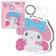 DIY 마이멜로디 보석십자수 2P 왕키링 키홀더 산리오, 단품, 본상품선택