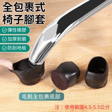 電腦椅滾輪保護套 輪子防滑腳墊, 1個