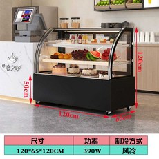 마카롱 쇼케이스 냉장 음료 진열대 샌드위치 베이커리 빵 디저트 카페, 스탠딩형 120x65x120cm 블랙 곡선타입