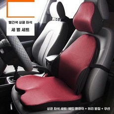 차량용 운전자 경사방석 시트 허리, X. 시트+ +헤드레스트 라지