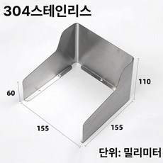 스텐 인터폰 현관카메라 스틸 가리개 교체 덮개 비가림막, 155x155x110mm도톰형/304 스테인리스스틸
