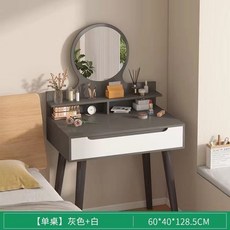 桌椅組合 深胡桃色帶燈化妝桌 80cm, 1個, 【天空灰】60cm單抽+高清圓鏡