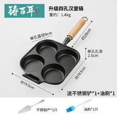 에그팬 멀티 팬케이크 계란팬 구 미니 인덕션 B 후라이 나무 원형 손잡이, E. 신형 나무 손잡이 귀 달린 4구 팬 주걱 + 오일