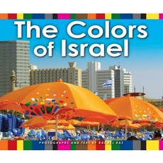 Colors of Israel Library Binding, Kar-Ben Publishing (R), English, 9781467755399