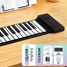 접이식 피아노 디지털피아노 롤 건반 접히는 전자 휴대용, 1개, I. 클래식 블랙 케이블 스티커 헤드폰 페달 긱백 패키