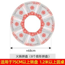 陶瓷餐具 組合盤子 過年餐盤 創意碗碟家用組合, 1個, 福滿堂扇形盤-8盤