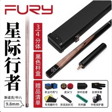 fury威利臺球桿 小頭黑8球桿 中式黑八斯諾剋通桿 中頭桿桌球桿 撞球桿 斯諾剋球桿 臺球桿 九球桿 大頭桿, GM-2 3/4 高檔桿盒 9.8, 1個