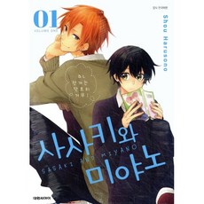 사사키와 미야노 1, 대원