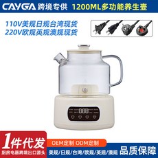 廠家下殺 Amazon養生壺0膠水煮茶壺燒水壺玻璃110V美規花茶壺臺灣歐規20251126, 美規110V單機,白色（跨境專供）