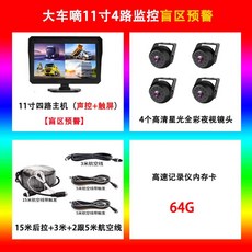 후방카메라 화물차 탑차 포터 자동차 후방 카메라, 17.10.1인치4채널64GB터치