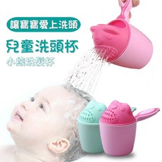 Annie 兒童洗頭杯 寶寶花灑洗髮杯 小熊造型嬰幼兒用具, 淺綠, 1個