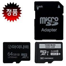 [inavi] 아이나비 블랙박스&내비게이션 정품 64GB 메모리카드 SD카드
