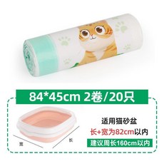 貓砂盆貓厠所手提垃圾袋抽繩式大號加厚貓砂袋-方便清潔、告別異味, 長加寬84*高45cm【2捲】20只, 1個