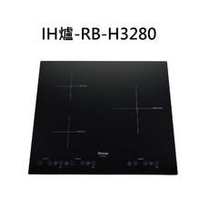 Rinnai 林內 IH爐 RB-H3280 觸控式電磁爐 快速加熱 安全節能, 天然瓦斯