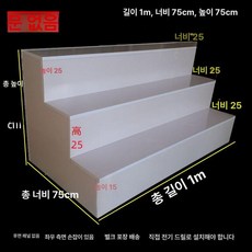계단 진열대 소품 전시 디피 선반 꽃집 구두 디스플레이, 1단, 100x75x75 문 없음 뒷판 없음 3칸