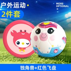 輕軟微彈兒童玩具小足球2號球，寶寶嬰幼兒園遊戲專用，海綿軟皮球免充氣球類玩具, 戶外遊戲套裝（獨角獸+紅色飛盤））, 1個