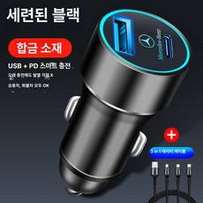 벤츠 GLC260 E300L GLA180 GLB200 C200L 차량용 고속 충전기 어댑터 시거잭 USB, 66W 패션 블랙 3-in-1 데이터 케이블, 기본 색상