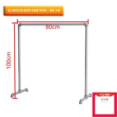 발레바 연습대 80cm 100cm 댄스 연습바 개인, 길이 80cm 높이 100cm