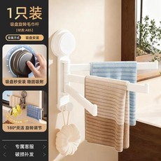 吸盤旋轉抹布架 180°旋轉 多杆置物毛巾架, 奶油白, 1個