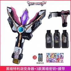 特利迦奧特曼變身器特力加神光棒圓環之臂永恆閃耀之刃祕鑰玩具, 黑暗變身器＋腰帶＋3密匙（送豪禮, 1個