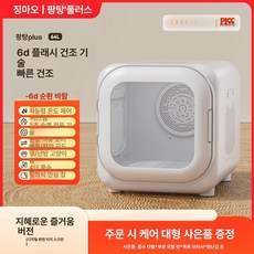 반려동물 고양이 강아지 자동 펫드라이룸 털말리기 건조기, 1개, 기본 색상, 플러스 64L 스마트 엔조이 4단계