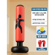 어린이용 펀칭백 에어펀치백 펀치 스트레스해소용 펀치장난감 어린이권투, 1개, 15. 권투-1.6M-레드A