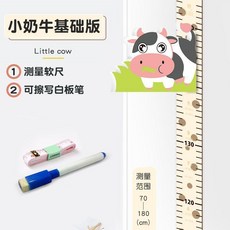 3D 立體身高貼 兒童房寶寶家用 卡通量身高貼紙 測量儀標尺牆貼, 小奶牛標準款 送記錄筆+量尺