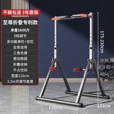 와이드 접이식 철봉 턱걸이 운동기구 가정용 풀업바 높이조절 수평봉 표준형, 20_지존형 접이식 단봉 800kg 하중, 1개, 1000g