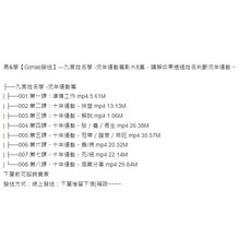 （隨身碟出貨）易&學 九宮姓名學 - 流年運勢篇 影片教材