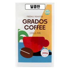 달콤한 블렌드 콜롬비아 과테말라 원두커피 커피콩 맛있는 신선한 그라도스커피, 1개, 200g, 홀빈(분쇄안함)