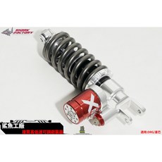 鯊魚工廠 X2 機械式 複筒高低速可調避震器 適用 DRG/曼巴, SMAX/FROCE,HL-機械式
