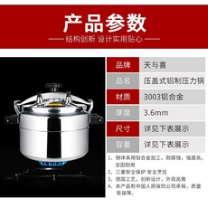 防爆高壓鍋商用家用加厚大容量壓蓋式壓力鍋燃氣瓦斯爐用3L-80L露營野餐營業家用鋁合金材質, 1個, 26cm/9L, 9L