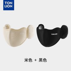 唐獅TonLion 冬季防寒保暖騎行口罩 加厚耳罩面罩一體 防風護臉, 米色+黑色, 1個