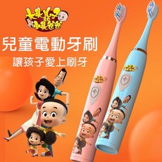 大頭兒子和小頭爸爸 兒童電動牙刷 聲波震動護齦卡通造型, 1個, 粉色/藍色