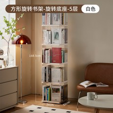兒童旋轉書架書櫃 轉角落地置物架組合, 方形旋轉式書架（五層）360旋轉盤限宅配
