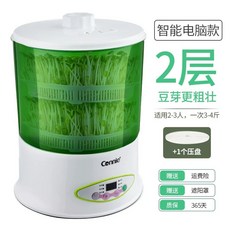 콩나물 재배기 식물 키우는 기계 시루 가정용, L. 흰색 2겹 업그레이드, 1개