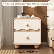 新款全實木鬥櫃奶油風梳妝檯一體牀頭櫃客廳臥室牀尾收納儲物櫃子, 卡其色【全實木多層加厚框架+全實木抽屜】:30x40x48cm