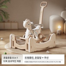 아기 흔들목마 유아 붕붕카 겸용 어린이 승용완구, 8-in-1 흔들말+붕붕+카트+기능
