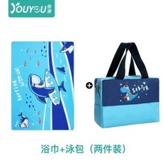 YOUYOU 男女童 乾濕分離手提收納包 吸水速乾浴巾組合, 藍