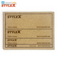 스타일엑스 우드 샌딩바 사포홀더 DE165