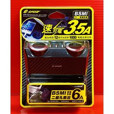 G-SPEED 台灣製 汽車充電器 點菸器擴充 標檢局認證 USB車充 碳纖紋, USB MAX 3.5A (XR-02), 1個